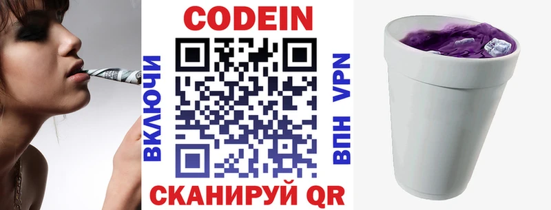 Codein Purple Drank  Перевоз 