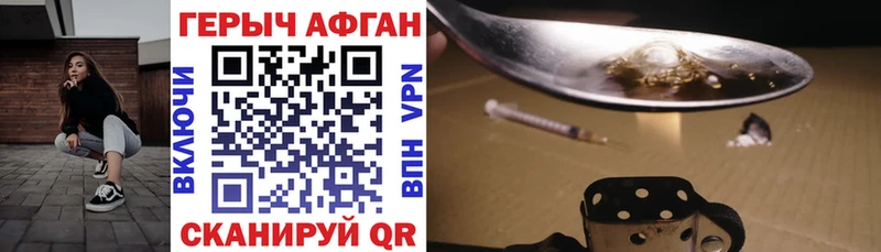 купить наркоту  Перевоз  Героин Афган 