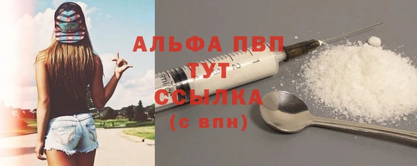 альфа пвп Арсеньев